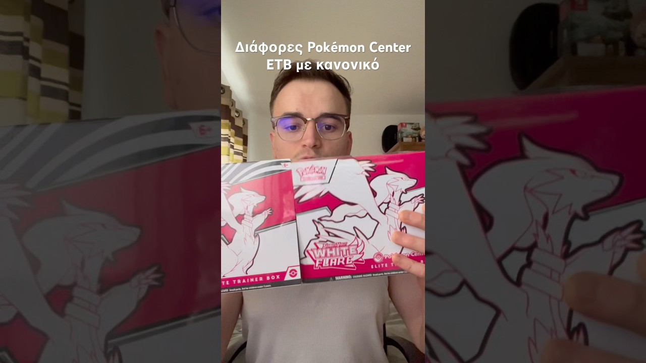 &Delta;&iota;ά&phi;&omicron;&rho;&epsilon;&sigmaf; Pok&eacute;mon Center ETB &mu;&epsilon; &kappa;&alpha;&nu;&omicron;&nu;&iota;&kappa;ό! #greece #pokemon
