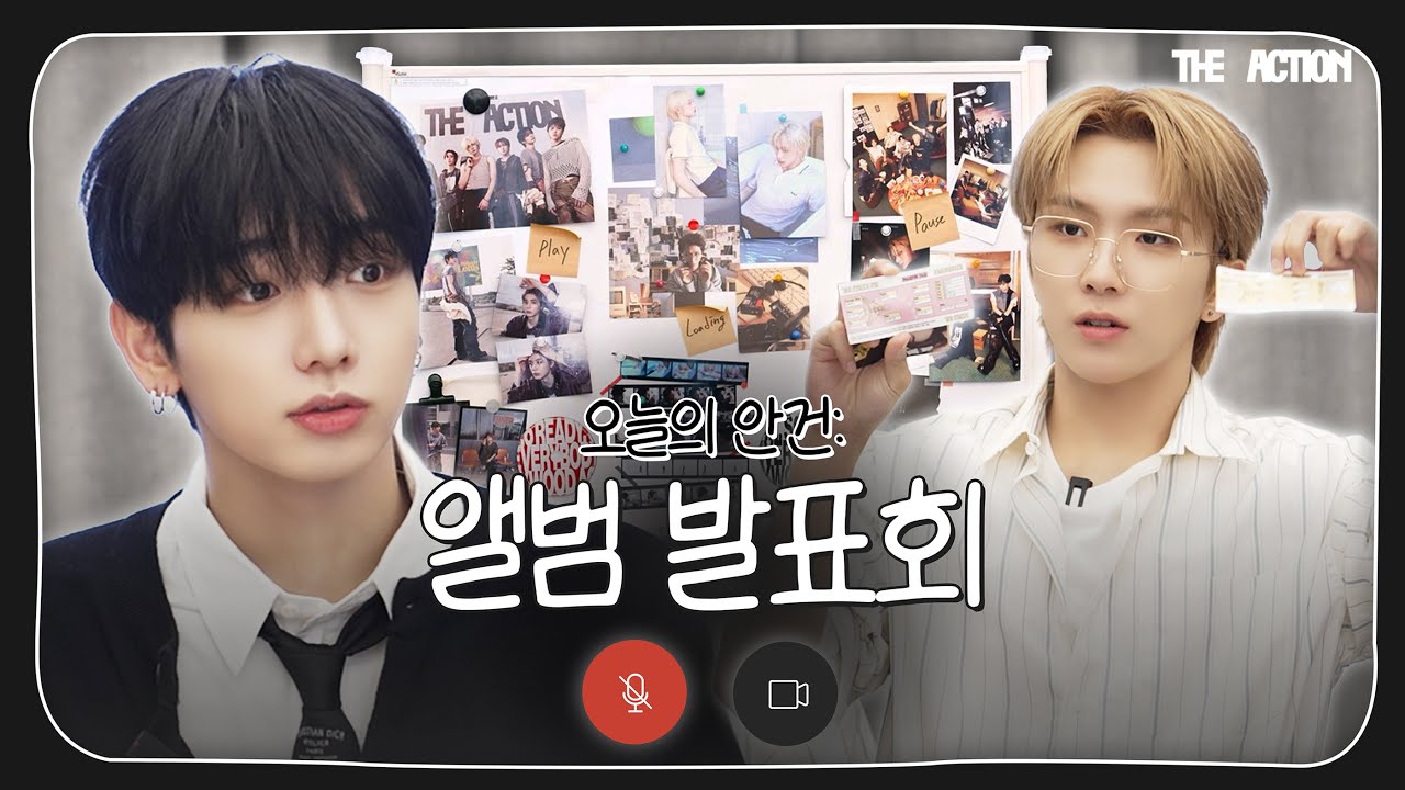 [알림] 📆 'Hollywood Action' 영화 홍보 특전 팀 회의 - ⏰ASAPㅣ5th EP [The Action] 앨범 언박싱 - BOYNEXTDOOR (보이넥스트도어)