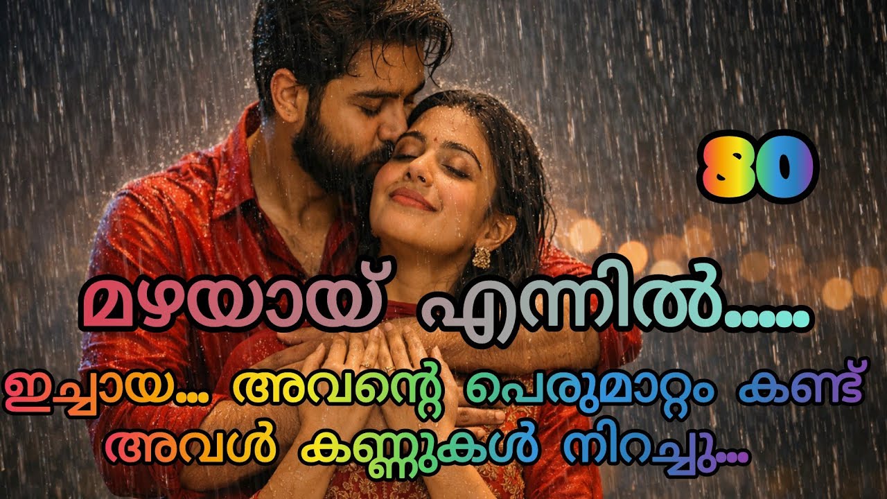 ചേച്ചിയോട് ഞാൻ അപ്പോഴേ പറഞ്ഞതല്ലേ എല്ലാം തുറന്നു പറയാൻ...