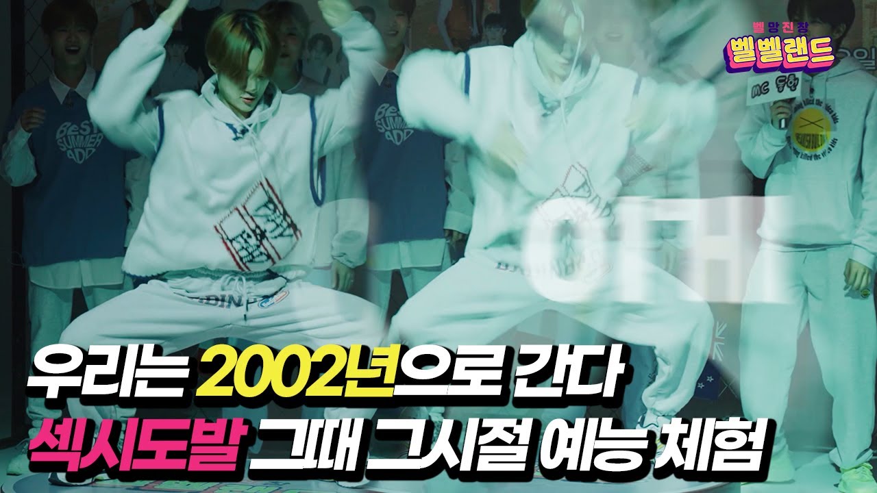 VERIVERY - 벨망진창 벨벨랜드 Episode.33