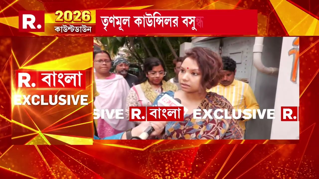 প্রয়াত বাম মন্ত্রীর বাড়িতে ‘কোন্দল’।বড় মেয়ে TMC কাউন্সিলর বসুন্ধরা।সদ্য বিজেপিতে যোগদান ছোট মেয়ের