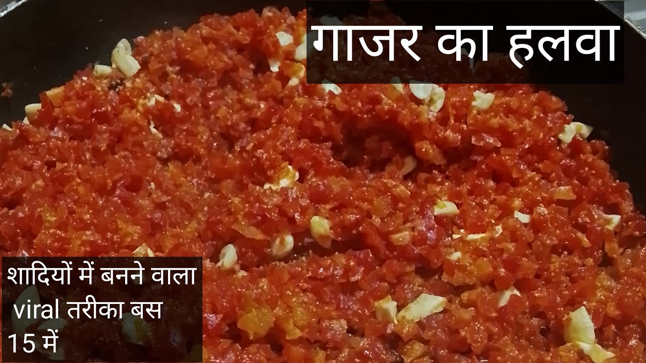 Gajar ka Halwa। Viral dish