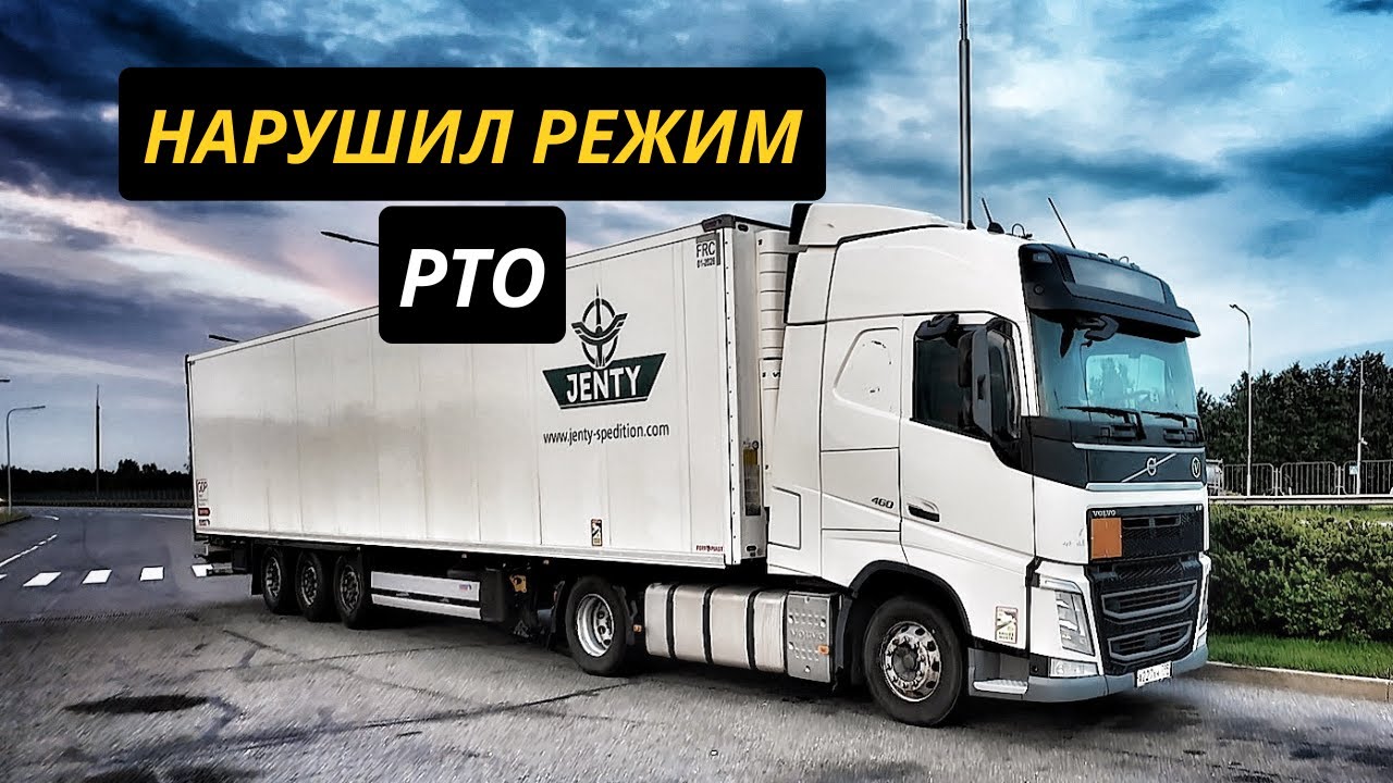 За рулем фуры как в первый раз . Работа водителем в JENTY - Новый сезон