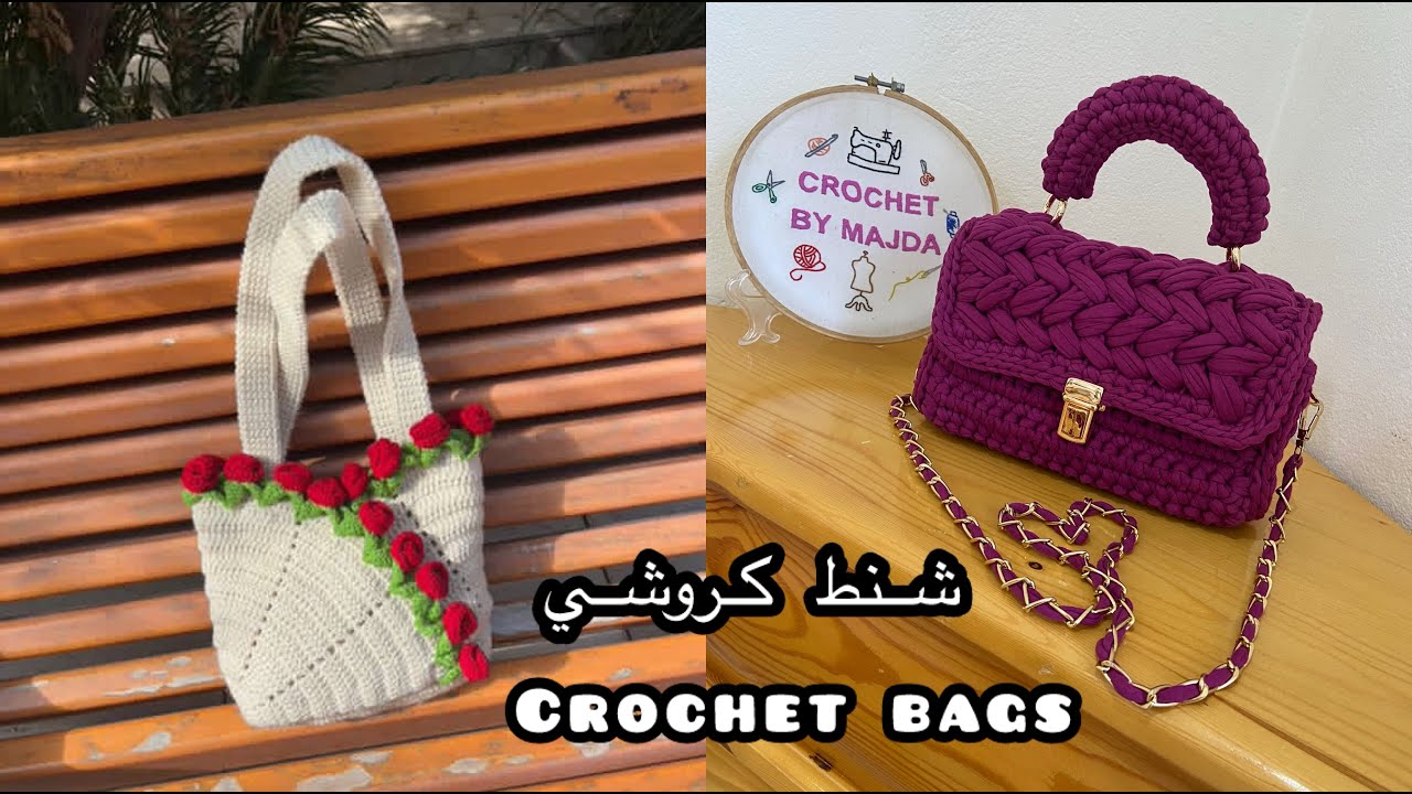 ✨🧶 أعمالي من الكروشي: شنط يدوية أنيقة 👜 | My Crochet Bags by Majda 🌸✨