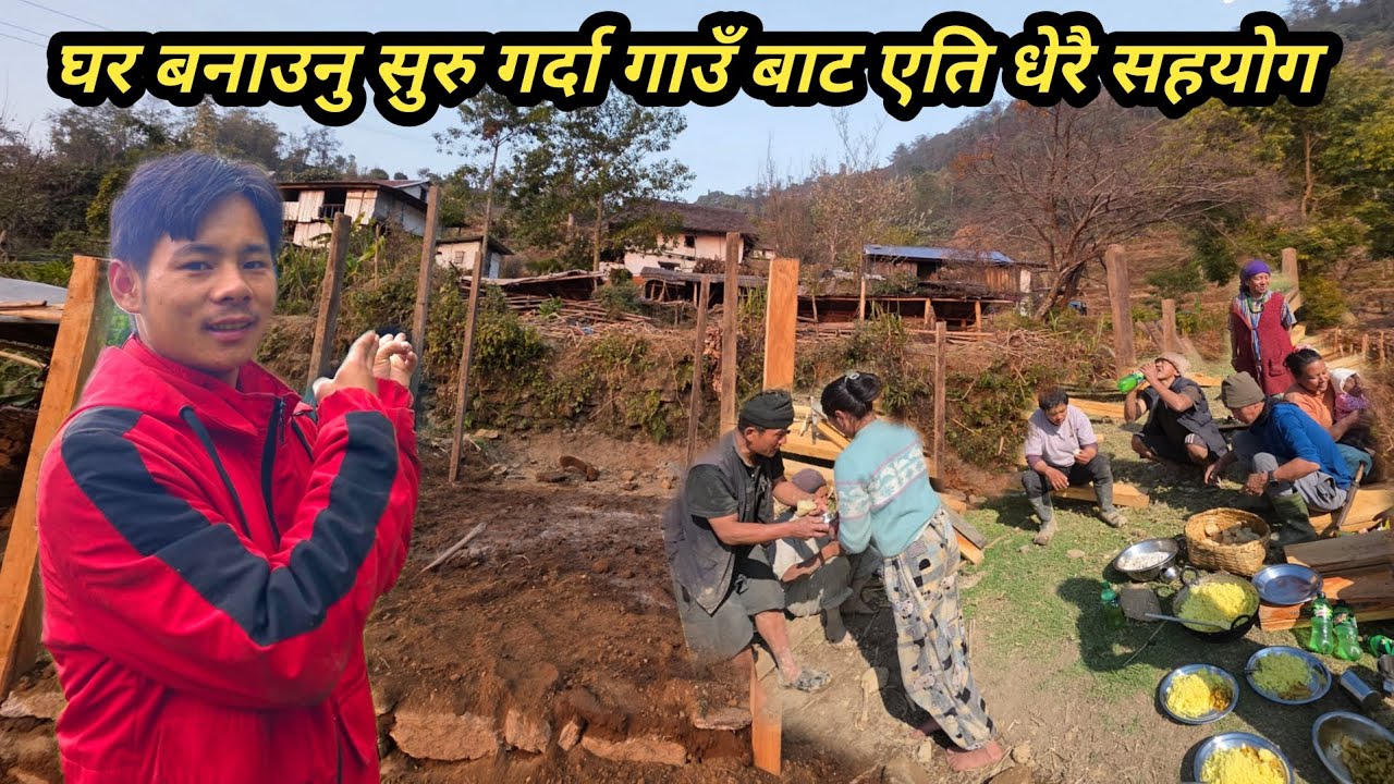 घर बनाउनु सुरु गर्दा गाउँ बाट एति धेरै सहयोग गर्दिनु भयो एस्तो हुदैछ है हाम्रो घर @NismaRai50 