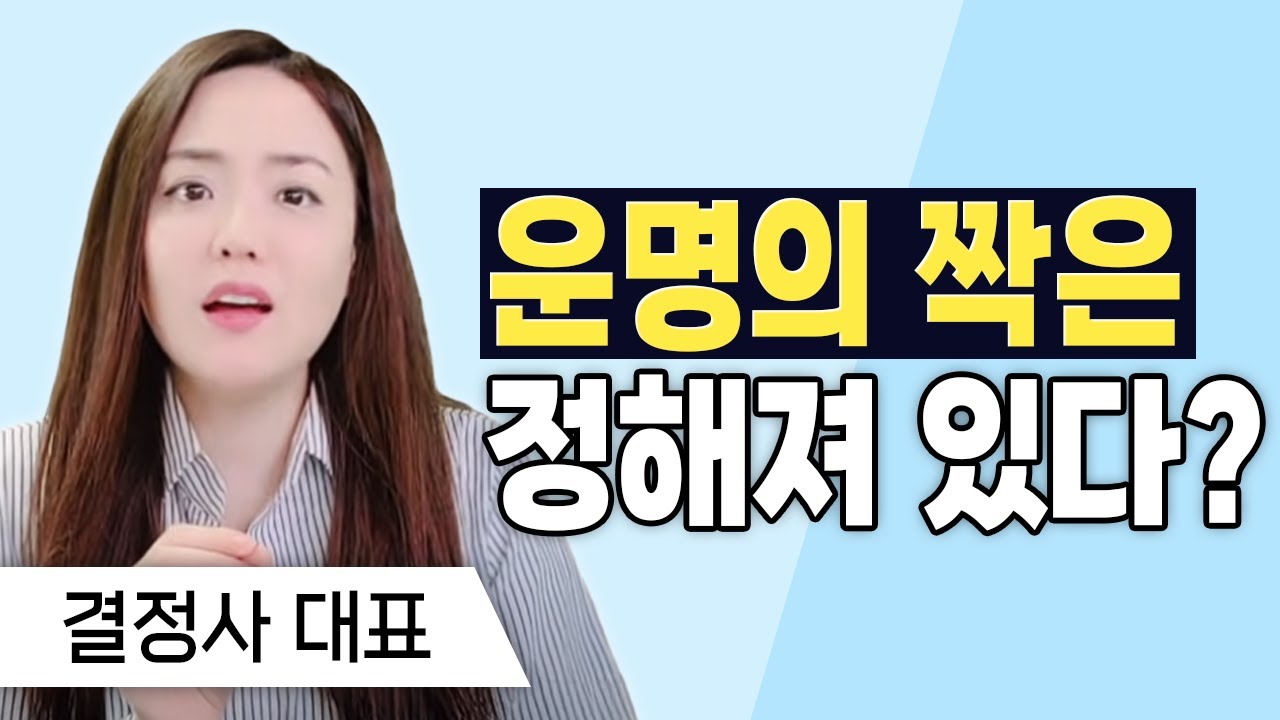운명의 짝이라는 사실을 알려주는 6가지