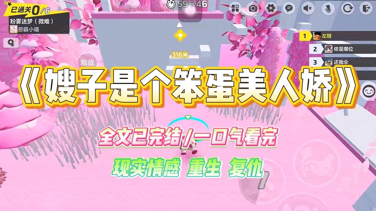 《嫂子是个笨蛋美人娇》我嫂子是个娇妻，笨蛋美人，天真无邪。因为男店员帮忙试穿鞋子摸到了她的脚。#小说 #故事 #爽文 #大女主 #重生 #复仇 #现实情感 #家庭