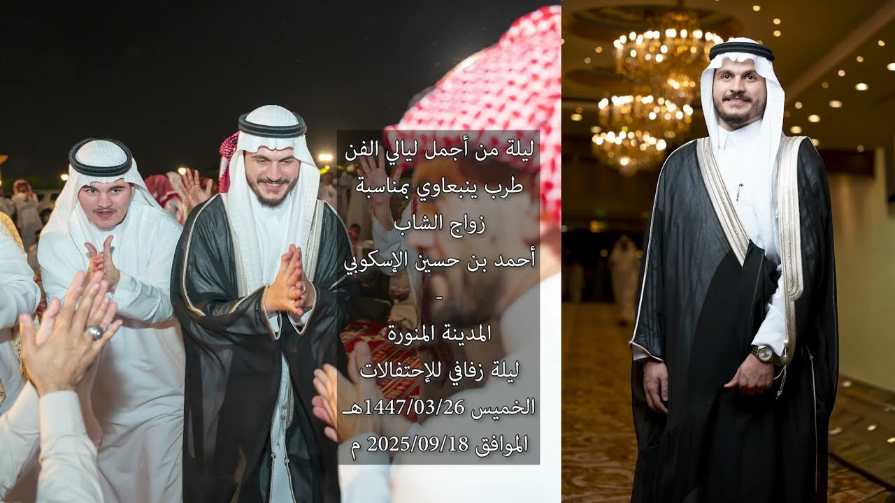 طرب ينبعاوي : محمد الإسكوبي