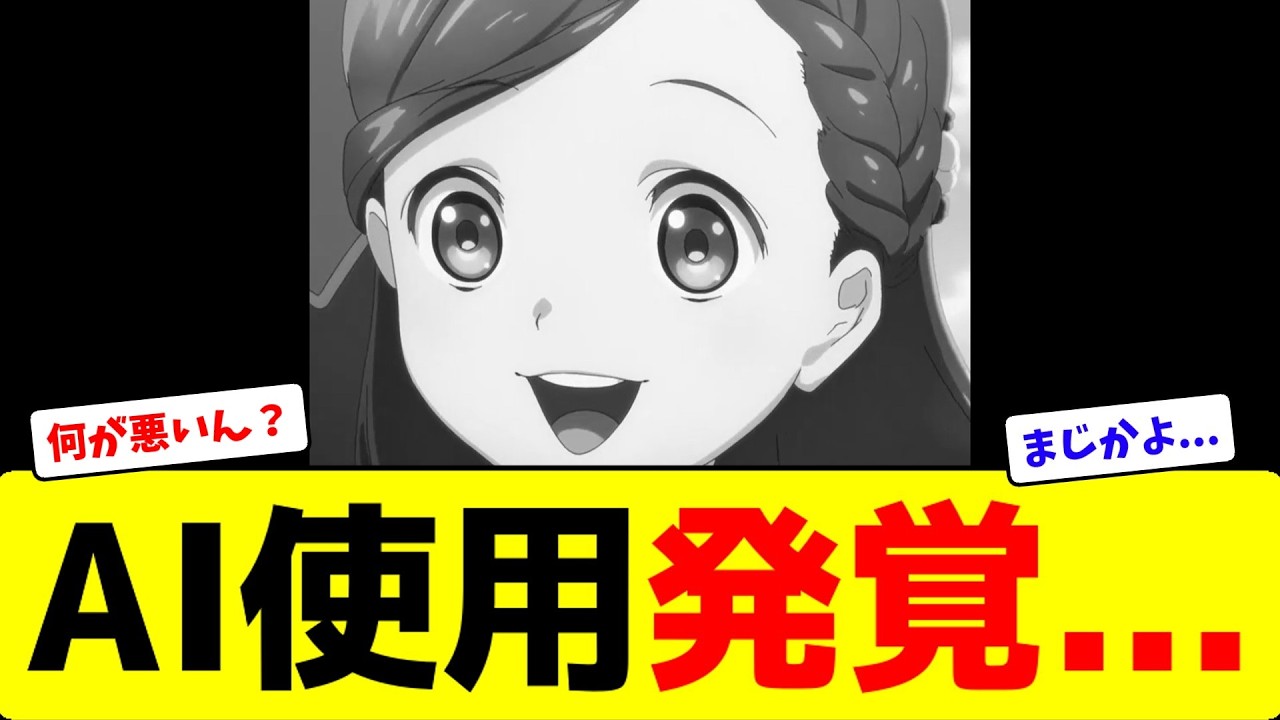 【悲報】本好きの下剋上 生成AI使用発覚でOP映像公開中止に...【反応まとめ】