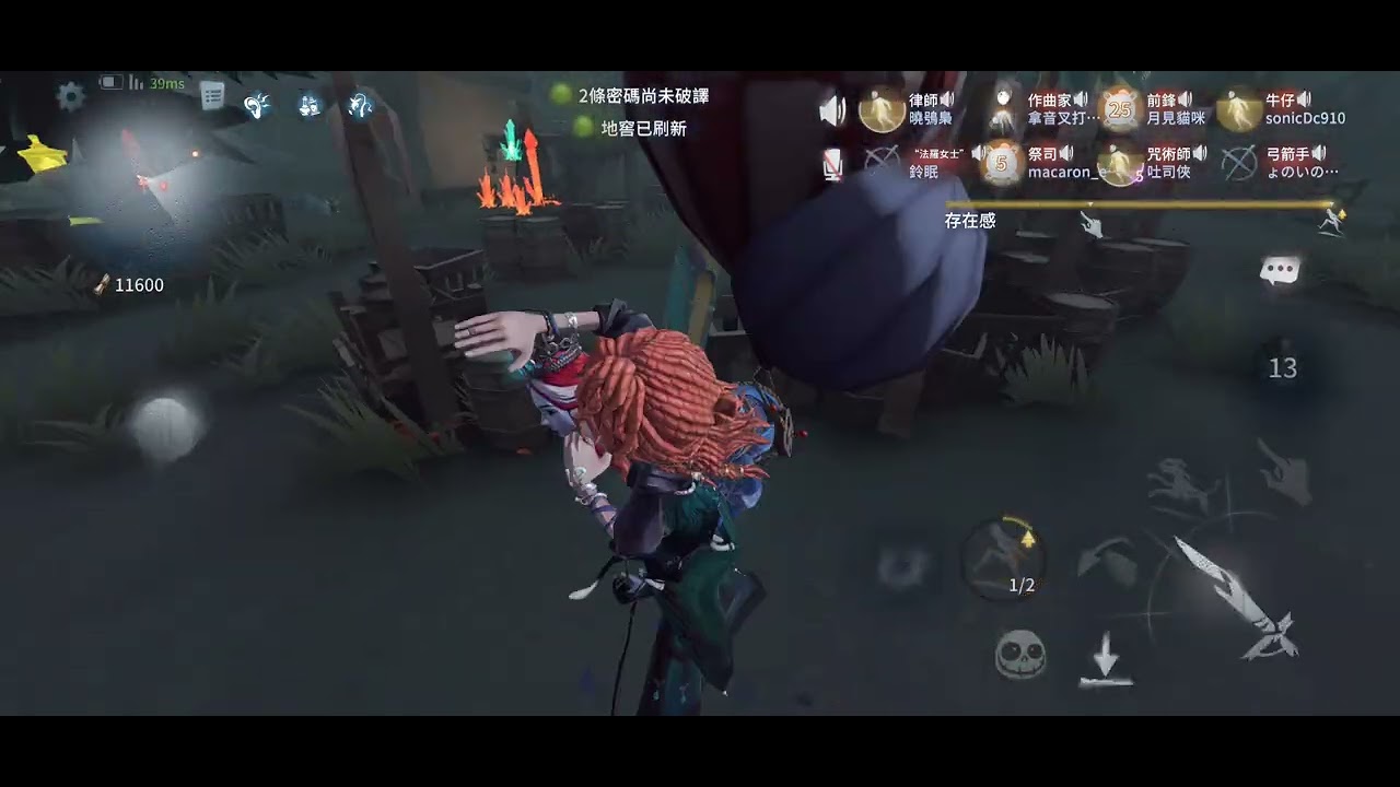 第五人格聯合狩獵 請觀眾取標題13