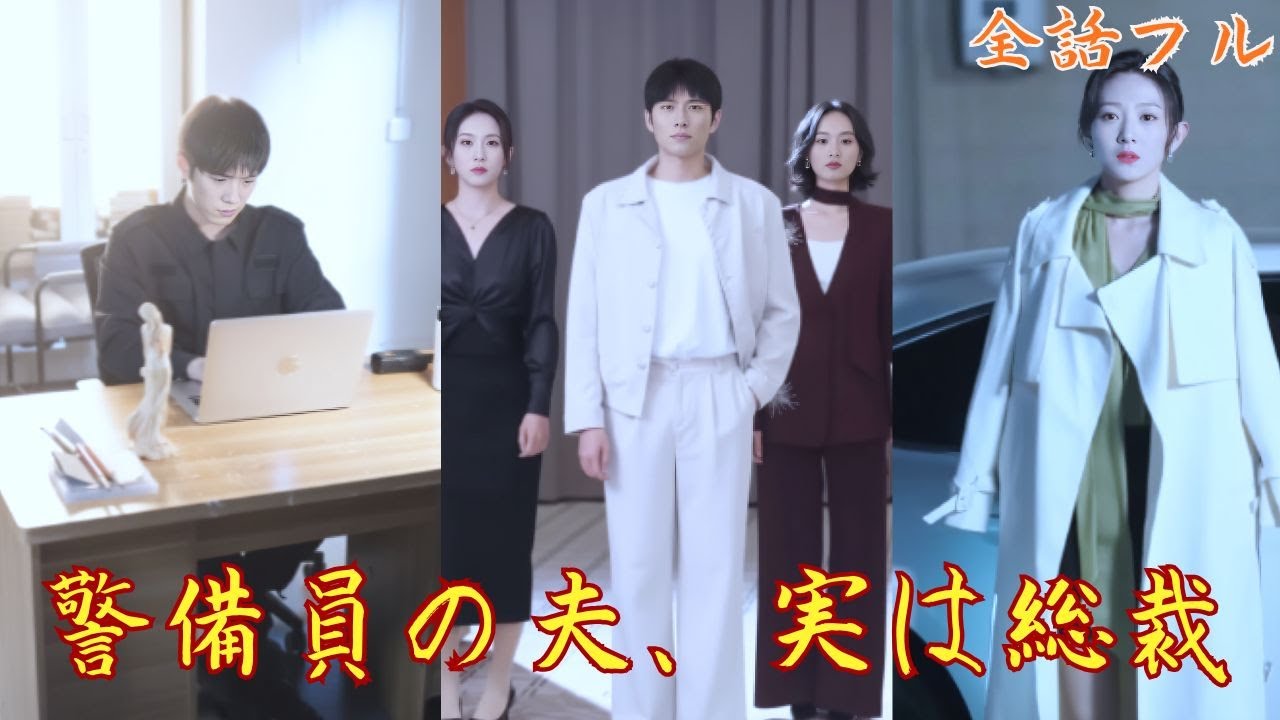 貧乏だと捨てられた！二千万を手に田舎で寝そべっていたら、彼女の会社が倒産し、跪いて俺の復帰を求めてきた