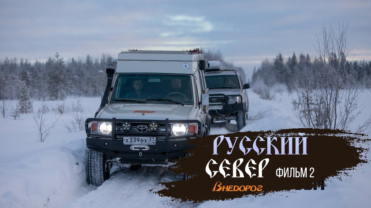 Русский север| Деревянное зодчество| Фильм 2