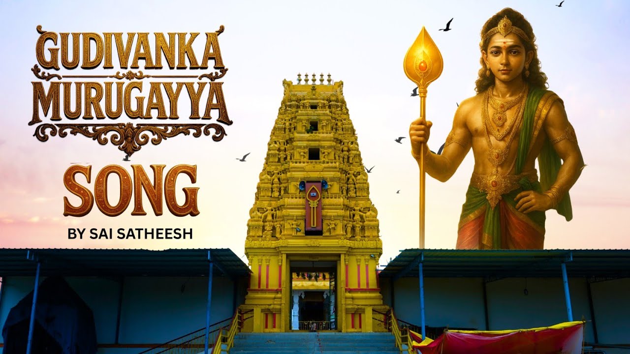 Gudivanka Jathara 🚩 2025 – Special Song🔥