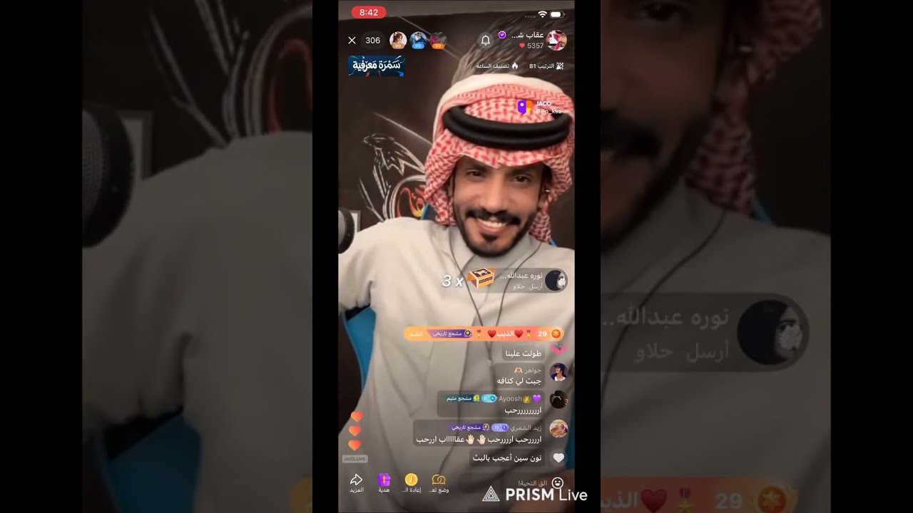 نقل مباشر لبث عقاب شمر من الجاكووو حياكم 🫡🫡🫡🫡🫡🫡