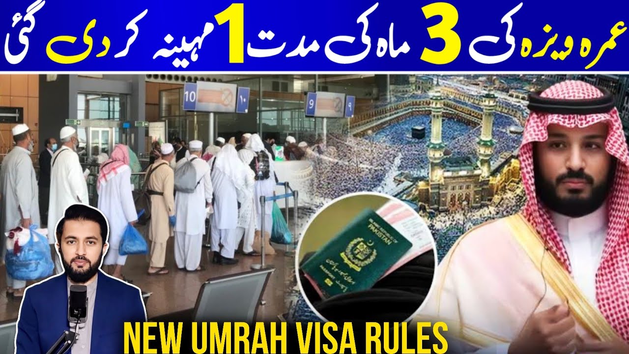 Umrah Visa Valid For 1 Month Only 3 Months Rule Changed - KSA Travel Update | Arab Urdu News