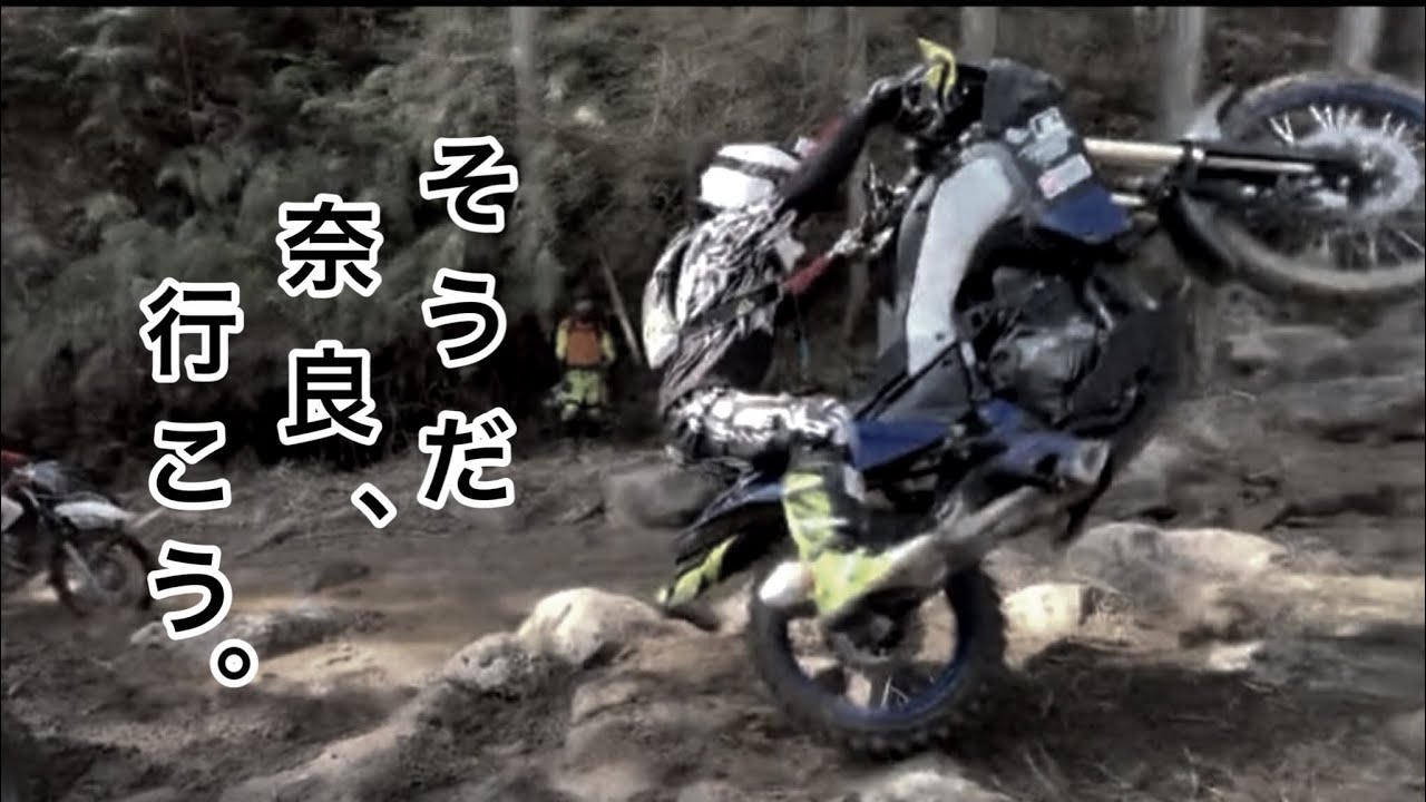 【テネレ700】ＣＧＣ HARDENDURO 奈良トライアルマウンテン おたまじゃくしクラス