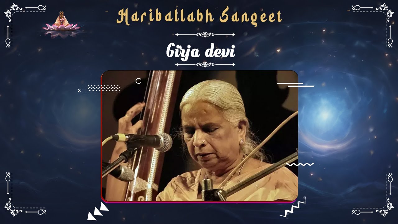Girija Devi (Vocal) - Part 1 | Harivallabh Sangeet Sammelan 1996