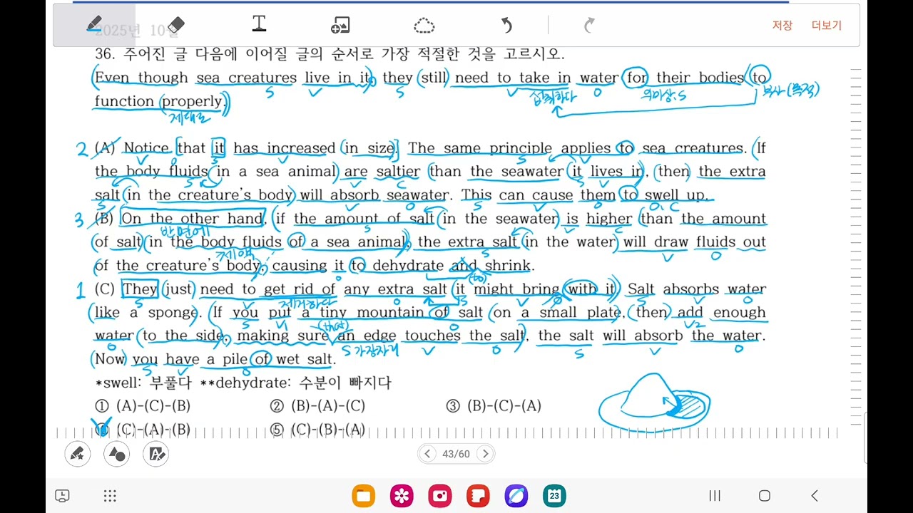 양지고1 2월 23일 수업영상