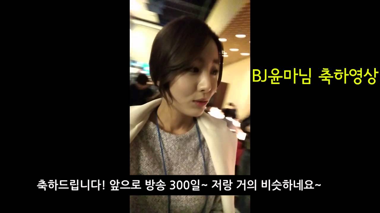 300일 축전 영상 by 윤마