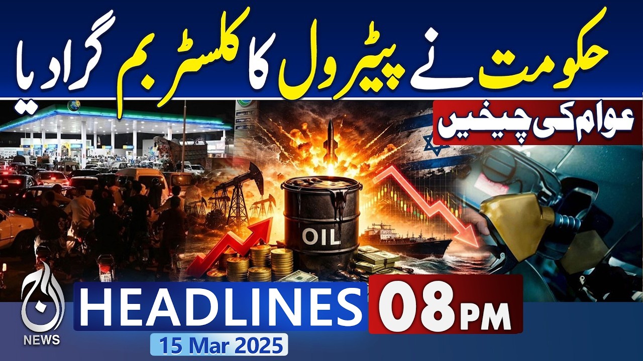 Petrol & Diesel Price Hike | 61.51  Rupees Per Liter Increase | Fuel Crisis  | 8 pm headlines