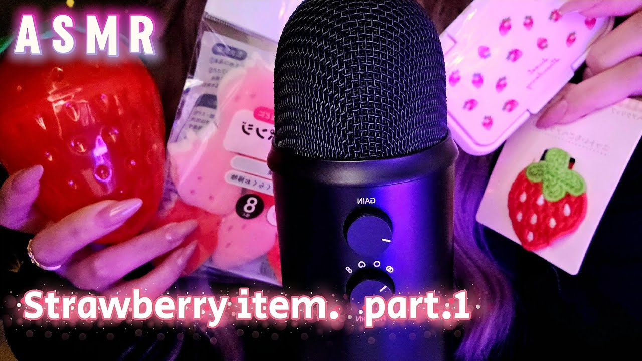 〖ASMR〗苺のアイテムでタッピングの練習＆音探し🍓┊︎Practice tapping and find sounds with strawberry items.