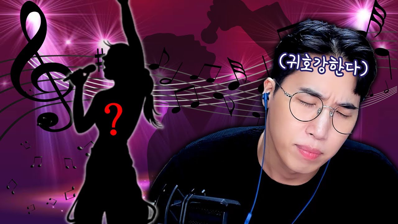 무반주 노래 대회!