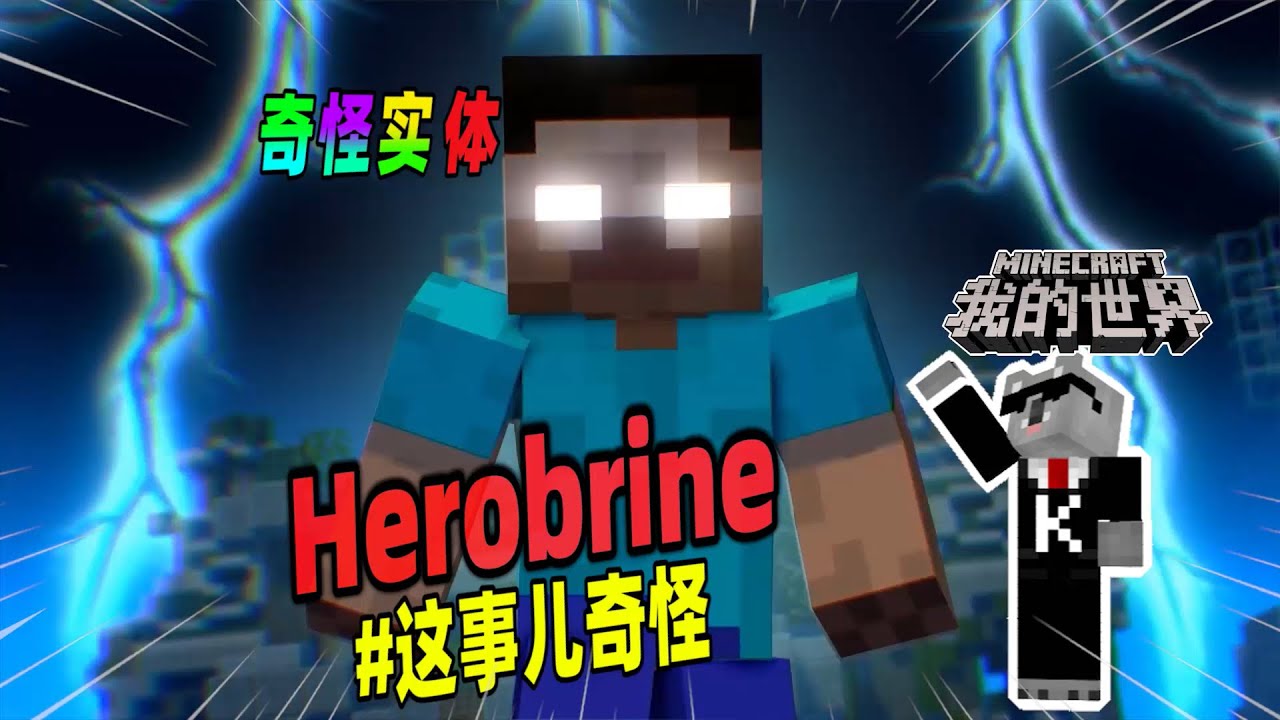 Minecraft都市傳說：玩家的钻石频繁丢失，竟是Herobrine干的！