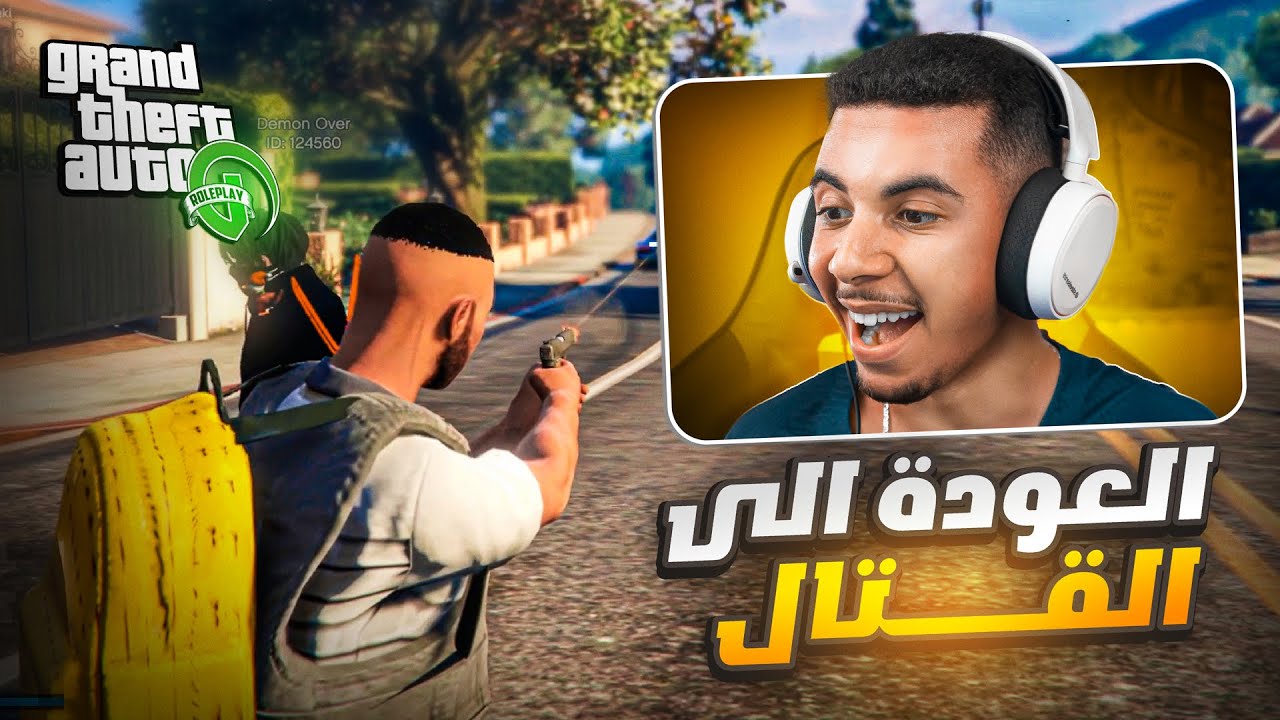 GTA RP #7 - Cherfa | الحياة الواقعية : العودة و السيطرة على المدينة