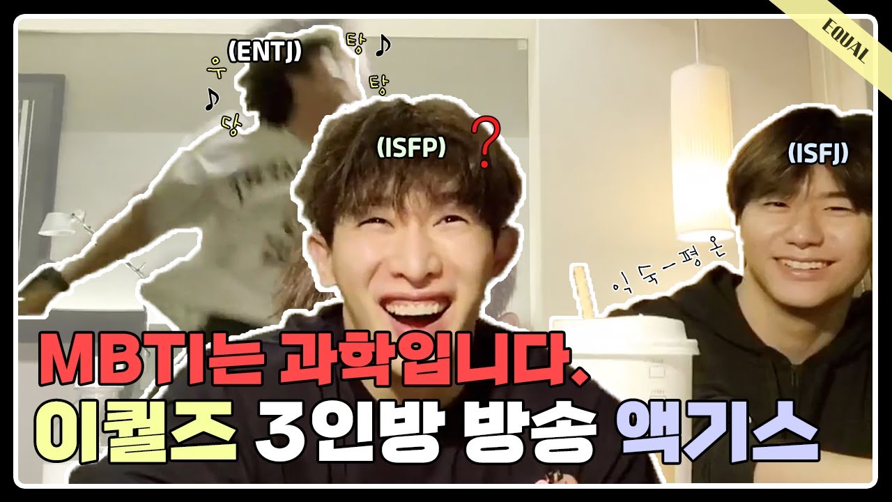 [빅톤/승식 세준] 시끌벅적 이퀄즈 방송 하이라이트 (with원호) | Ep.2