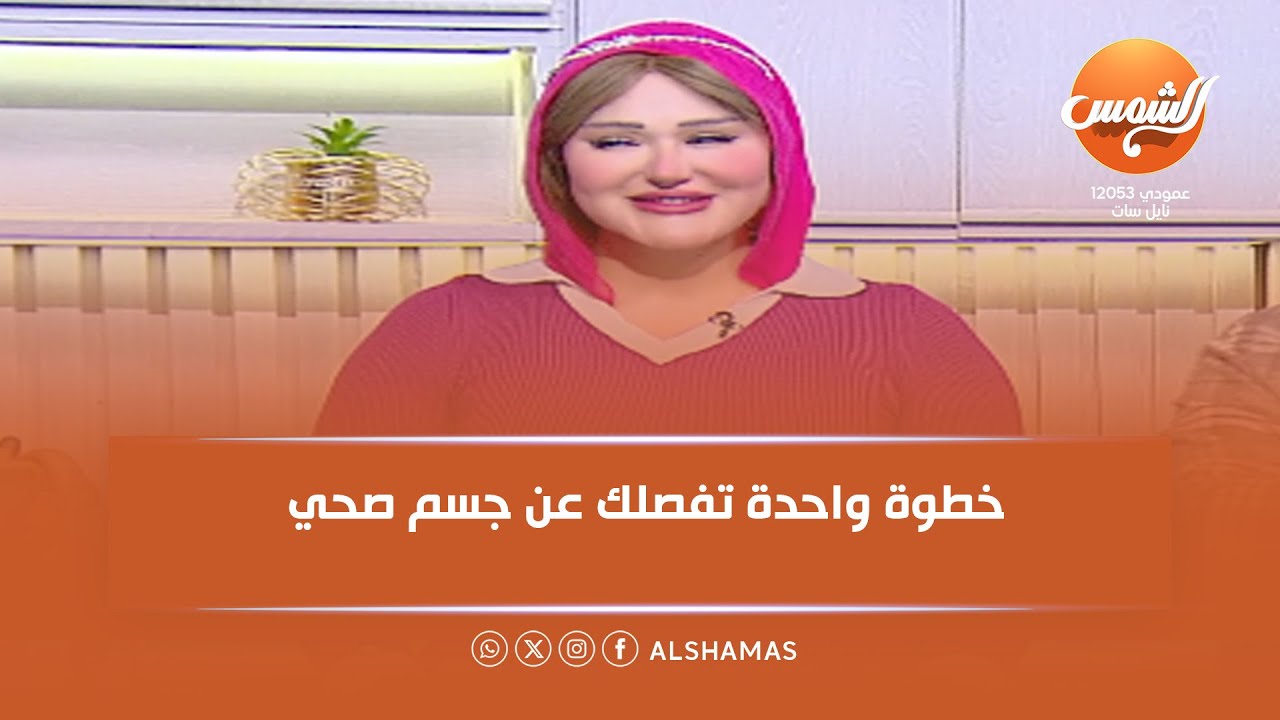 أكلة بلدي | عرض مايتفوتش من كورس التخسيس ابدأ حياة جديدة وصحة أفضل 💪🌿