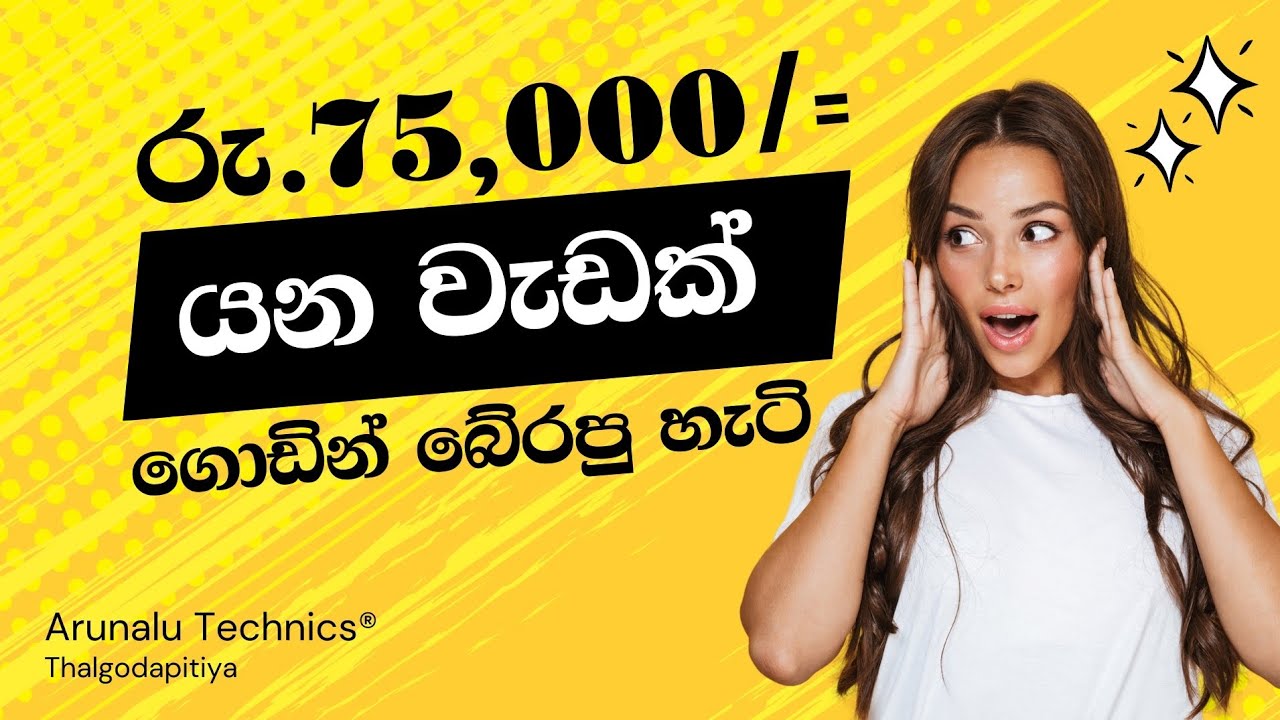 රු.75,000 ක් යන වැඩක් ගොඩින් බේරපු හැටි (Nikai 43 Inch LED TV Panel Repair by Arunalu Technics)