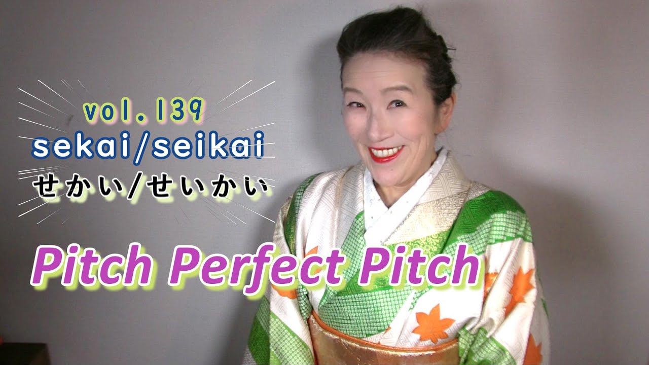 Pitch Perfect Pitch vol 139 sekai /seikai Пример японского акцента. Слово и правильный ответ.
