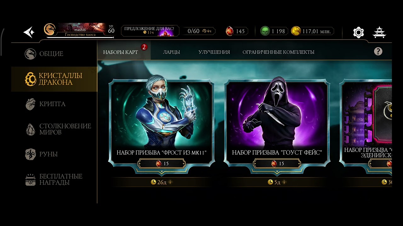 Mortal Kombat 