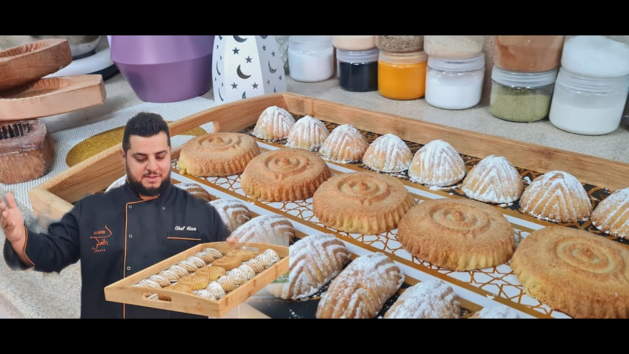 انسو المعمول الجاهز اعتمدو وصفة معمول العيد بيخلص بأقل من ساعه بكل اسراره عالاصول💯بيذووب بالفم وسهل