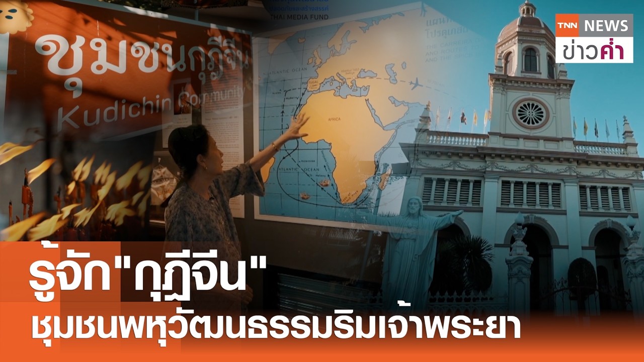 รู้จัก