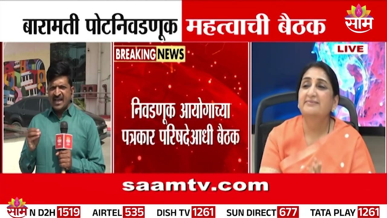 पुण्यात उपमुख्यमंत्री Sunetra Pawar - Praful Patel यांची गुप्त बैठक!