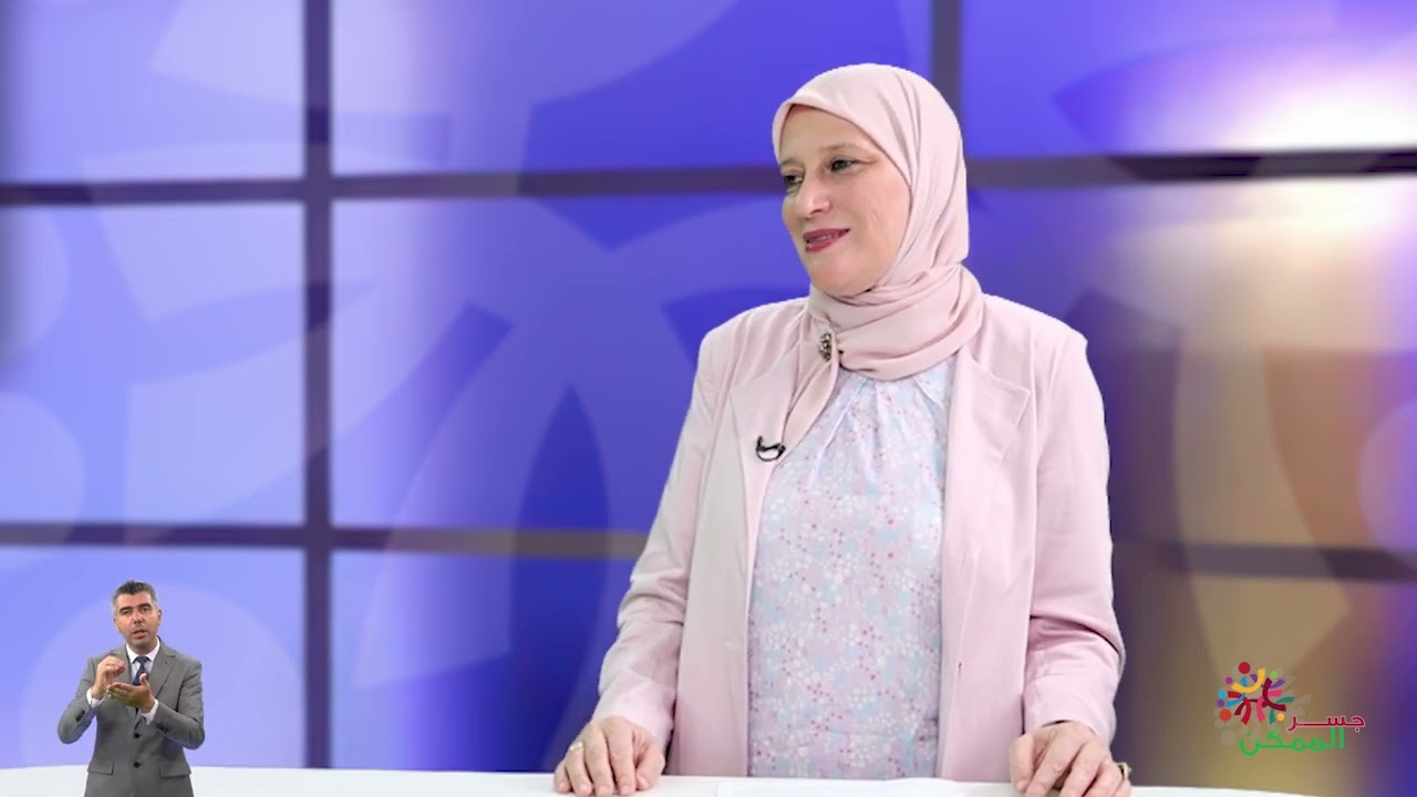 برنامج جسر الممكن - التوحد