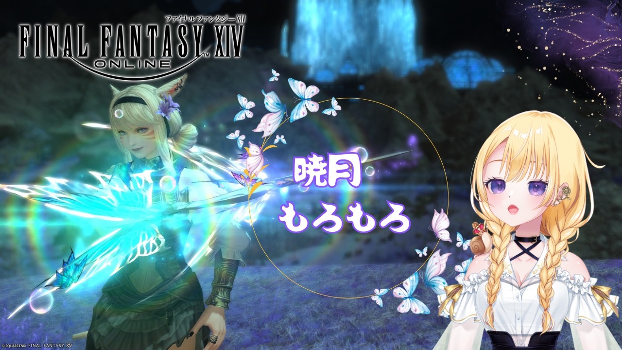 【#ff14 】少しだけメイン進めるか🌻