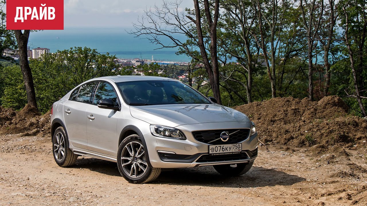 Volvo S60 Cross Country — тест-драйв в Сочи с Павлом Кариным