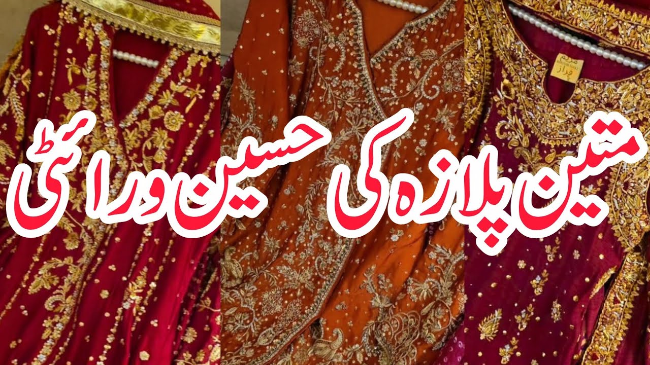Mateen Plaza Karachi | Hand Embellished For Wedding Dresses | Designer Dresses 