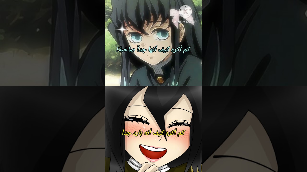 عيشي الدور مع مويتشيرو❣️😭