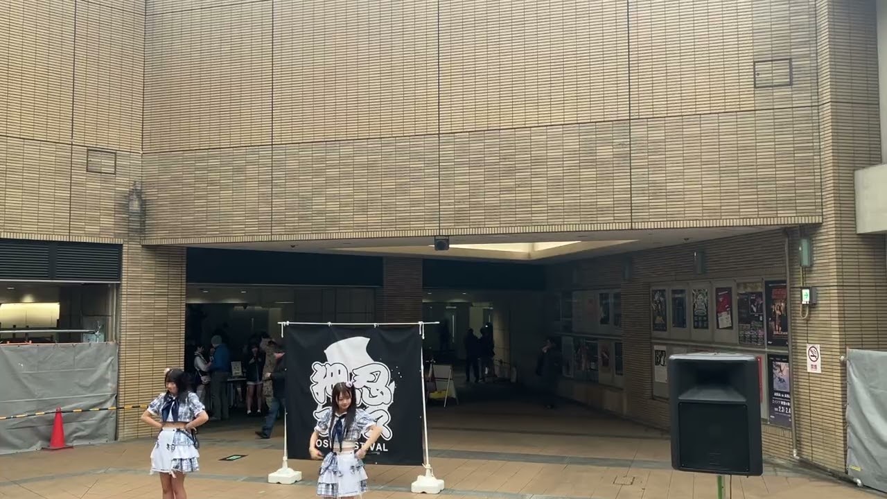 2026 2.11                                             『押忍フェス』