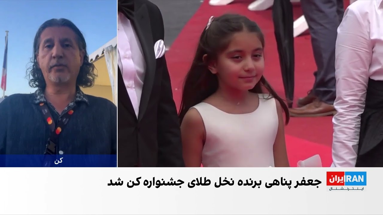 جعفر پناهی برنده نخل طلای جشنواره کن شد