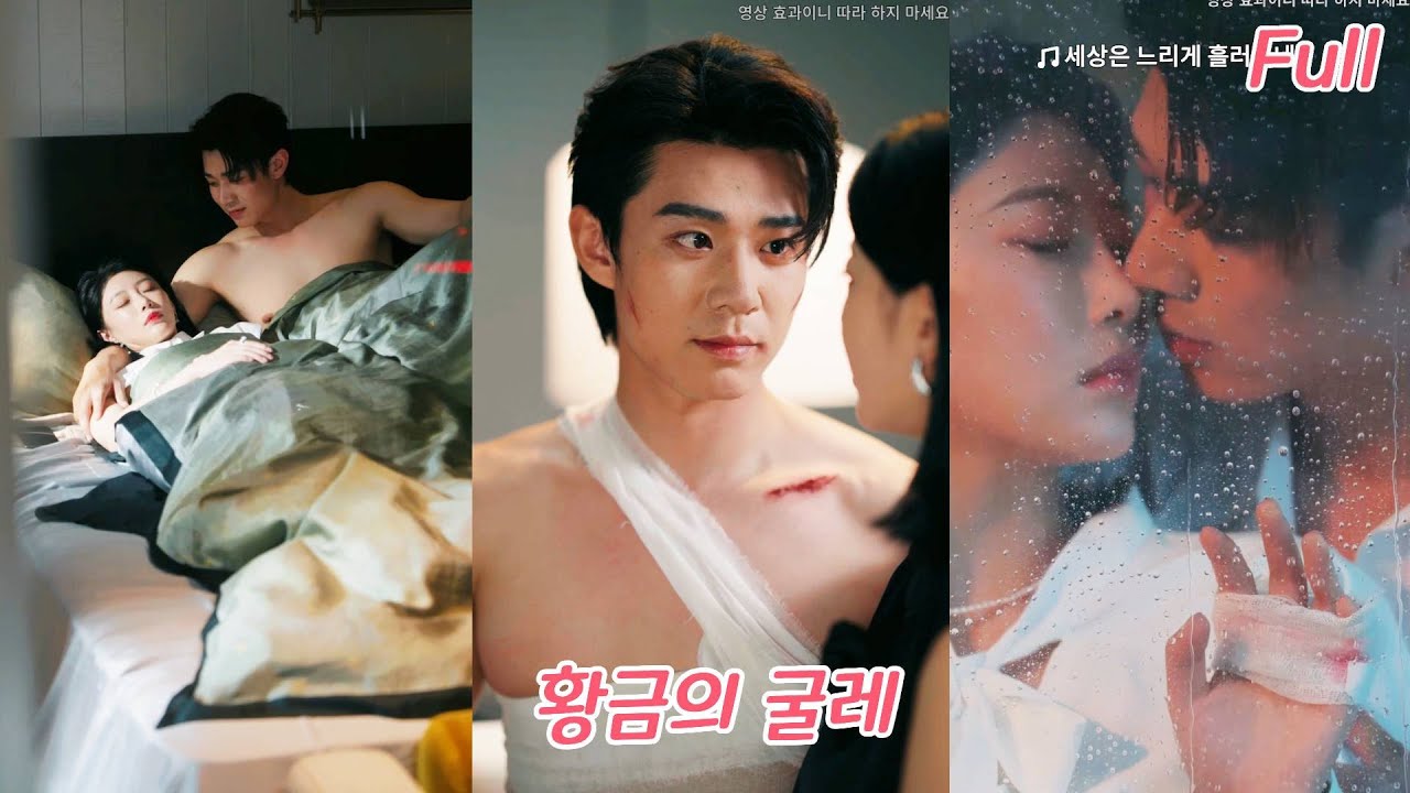 그는 내 모든 것을 망쳤지만, 나는 재벌 총수와 결혼해 밤낮으로 사랑받았다.그는 무릎 꿇고 울며 되돌아오길 빌었다!#drama #드라마 #movie #love #250809xbA3