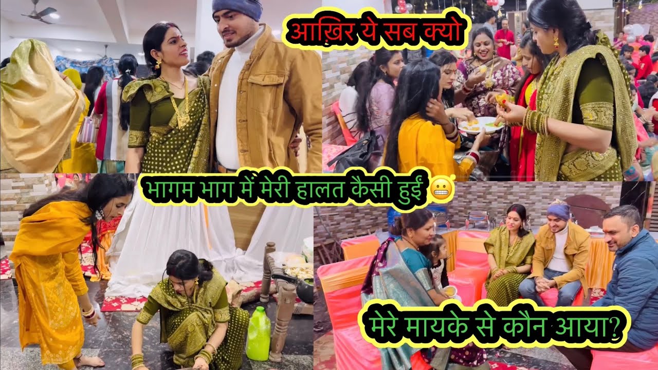 मेरे मायके से कौन आया?बेटी के घर बार बार नहीं जाया जाता ऐसा क्यों?मेरे पापा को अचानक क्या हुआ 😔