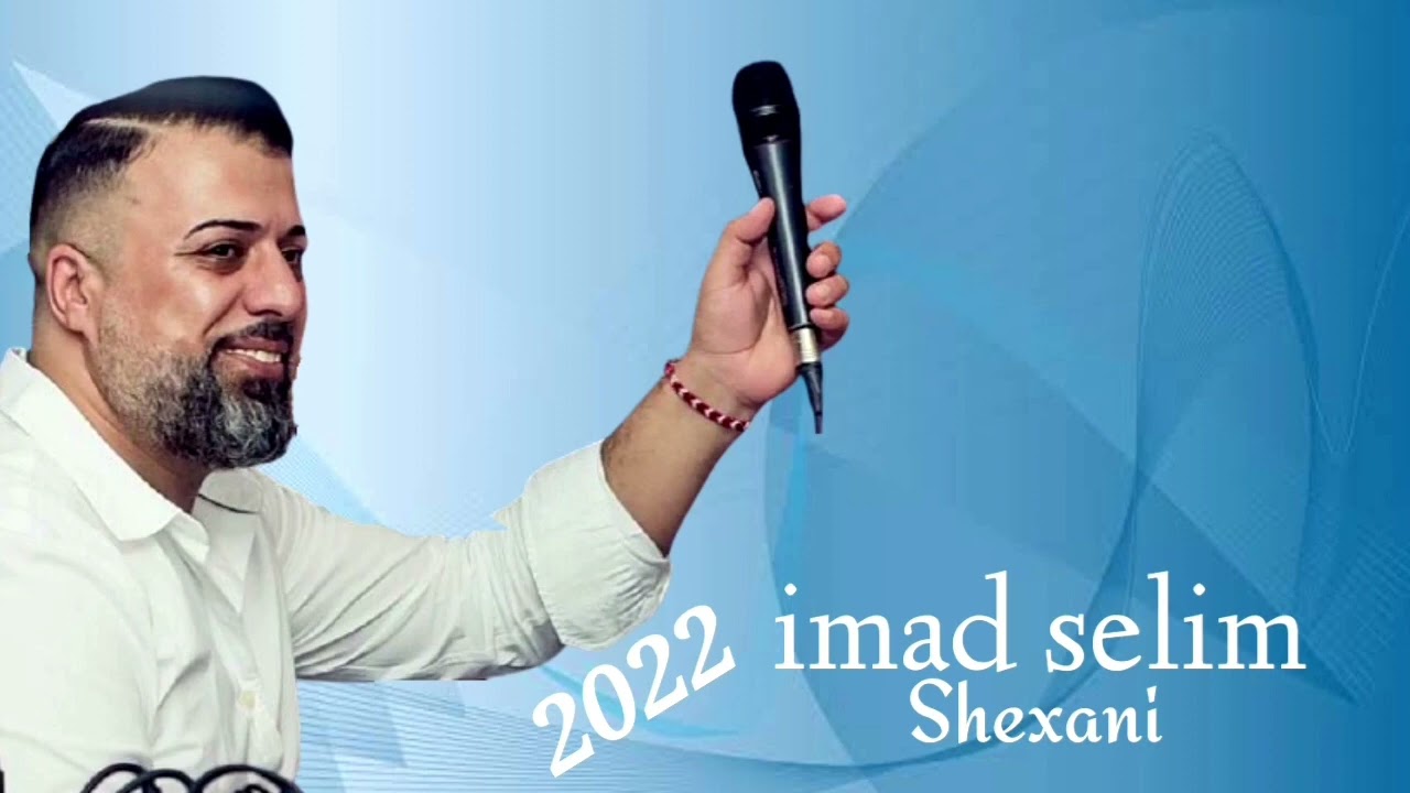 İmad Selim 2022 Full Shexani 2022 / Dawâta Kûrdî #imadselim