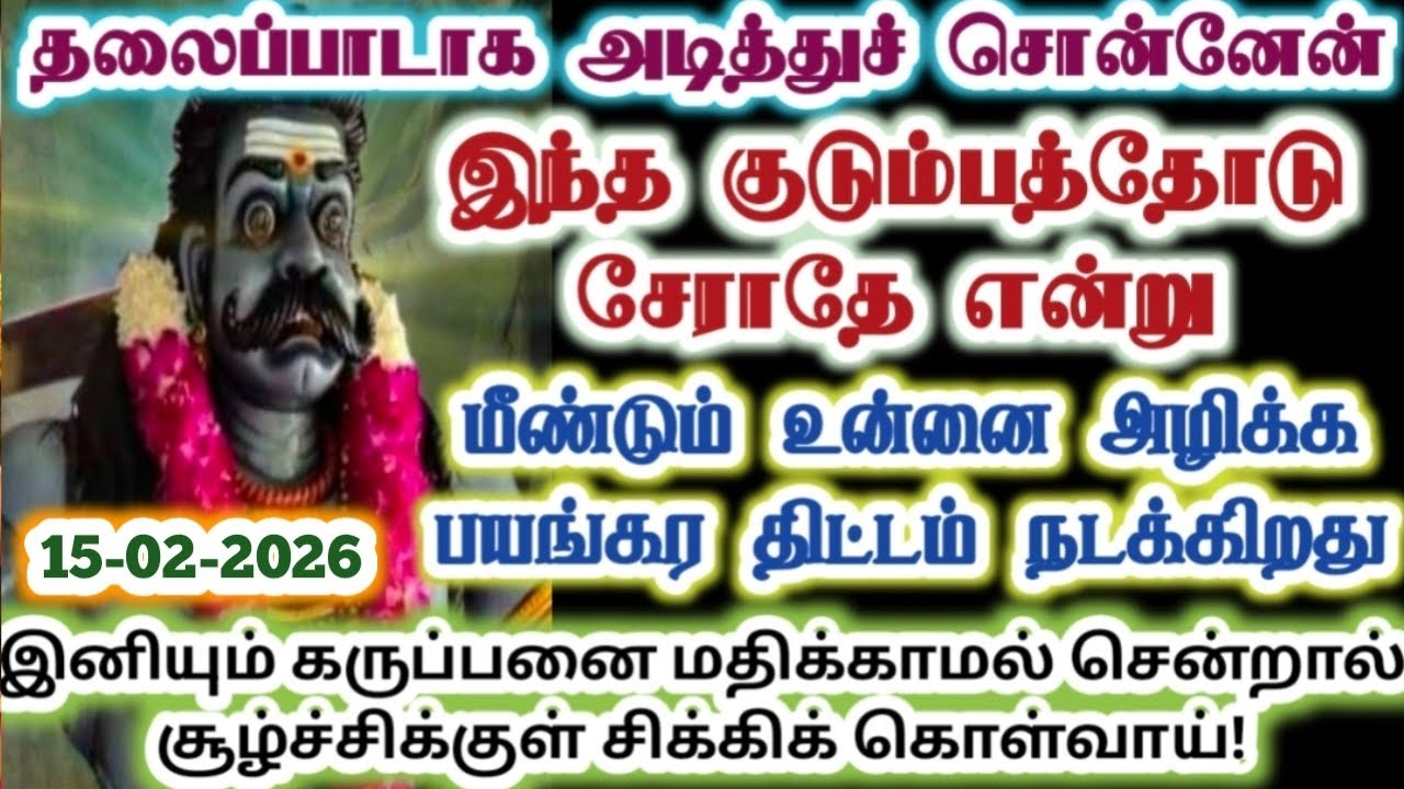 பயங்கரமான திட்டம் நடந்து கொண்டிருக்கிறது/karupan/கருப்பசாமி/karupasamy/@KaruppanVakku 