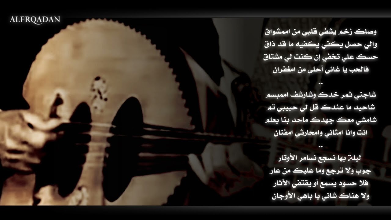 محمد حمود الحارثي - وصلك زخم يشفي