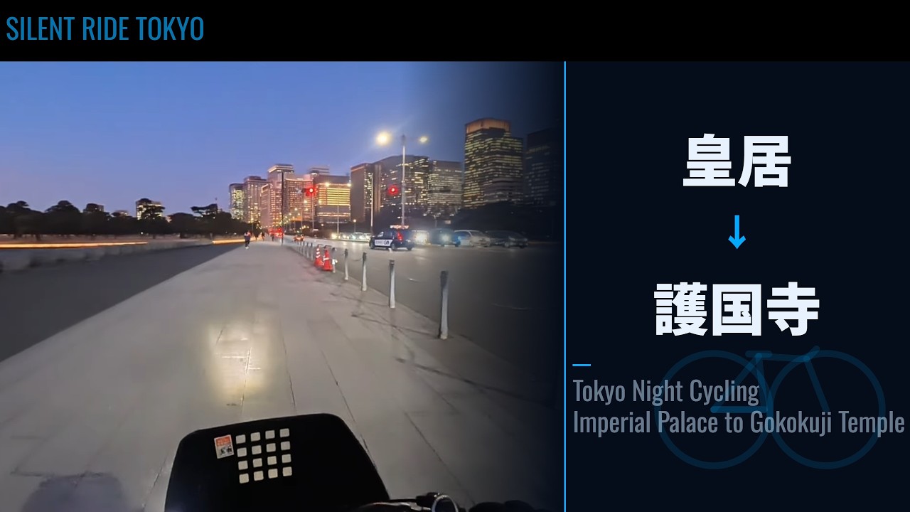 Silent Ride Tokyo | Imperial Palace to Gokokuji Night POV
