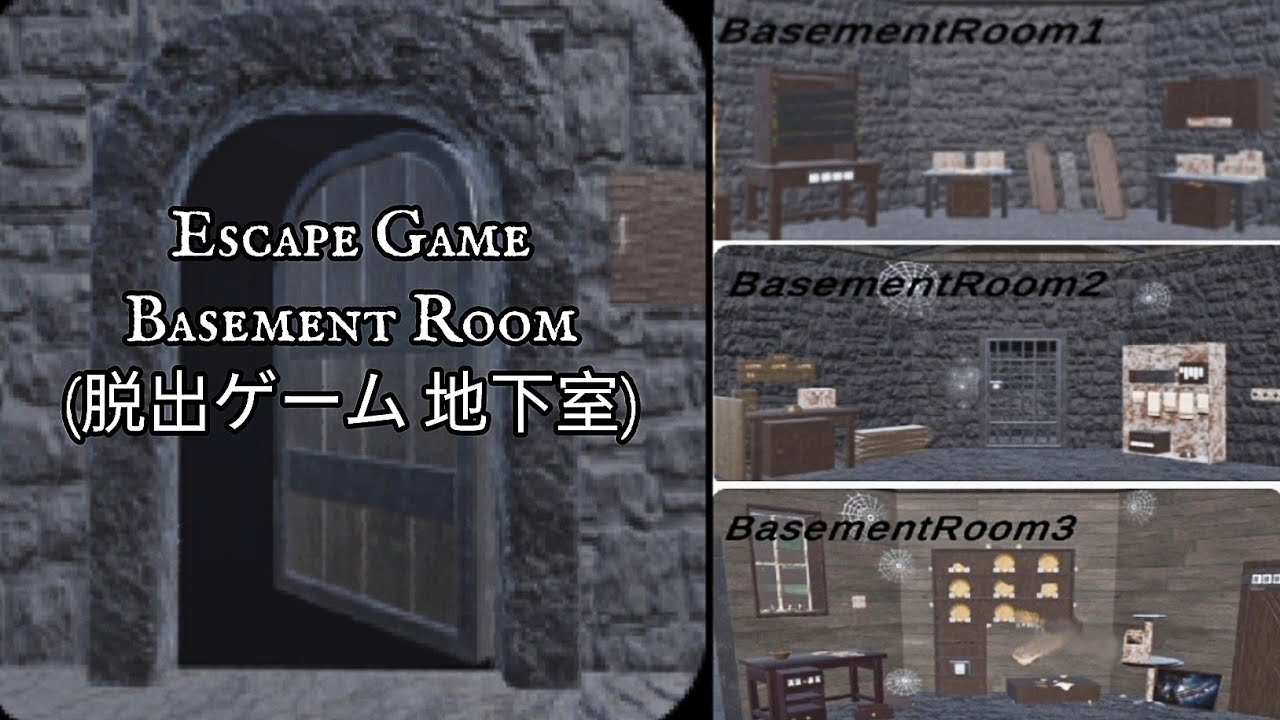 Escape Game - Basement Rooms Walkthrough(脱出ゲーム 地下室)